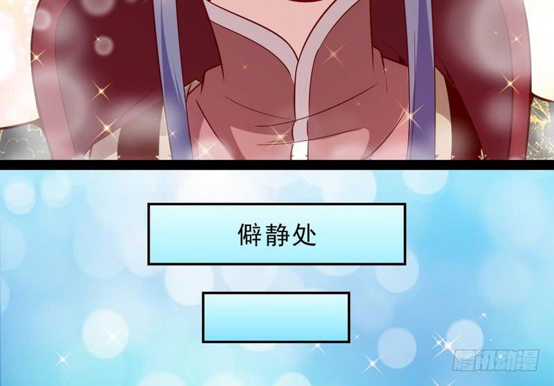 I'm An Evil God Ch.18 p153