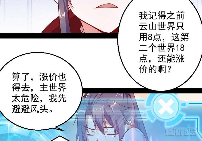 I'm An Evil God Ch.18 p157