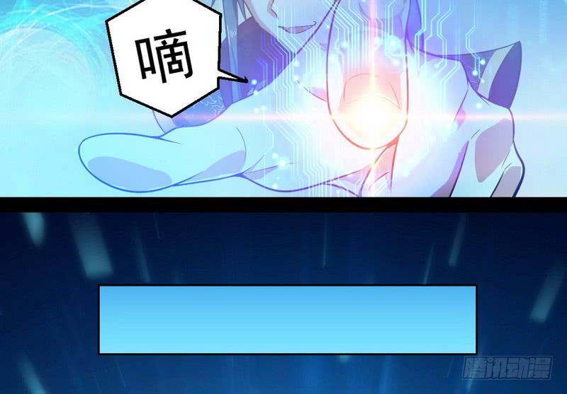 I'm An Evil God Ch.18 p158
