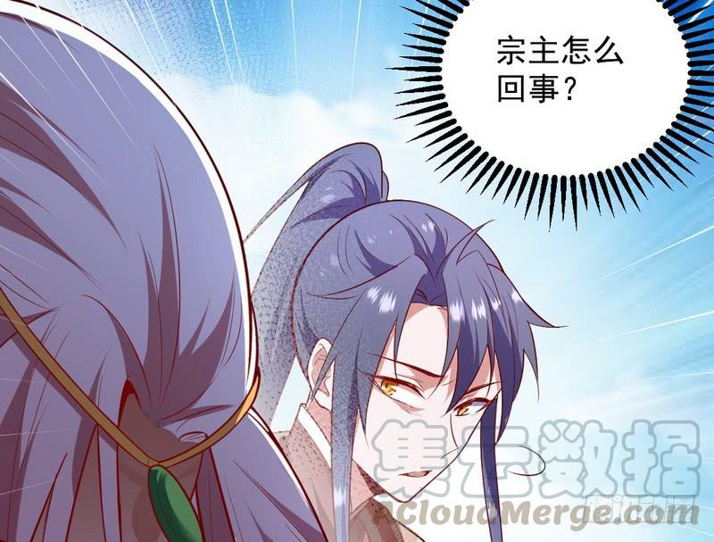 I'm An Evil God Ch.18 p21