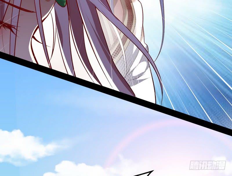 I'm An Evil God Ch.18 p22