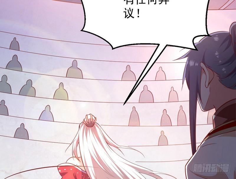 I'm An Evil God Ch.18 p24
