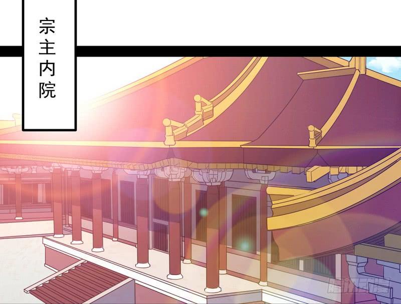 I'm An Evil God Ch.18 p28