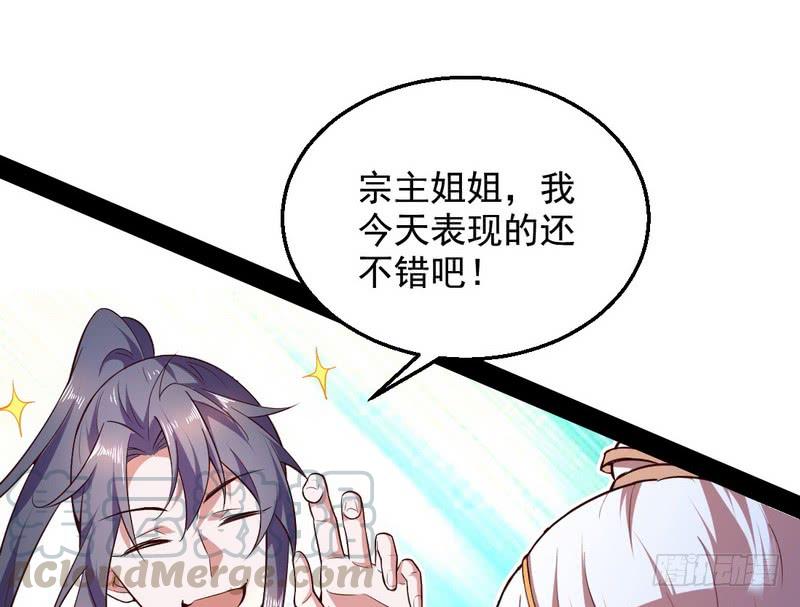 I'm An Evil God Ch.18 p31