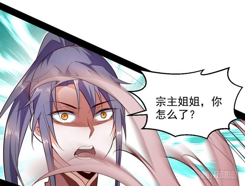 I'm An Evil God Ch.18 p36