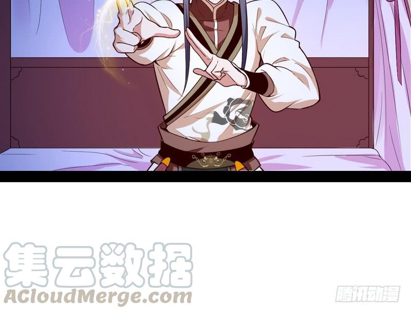 I'm An Evil God Ch.18 p41