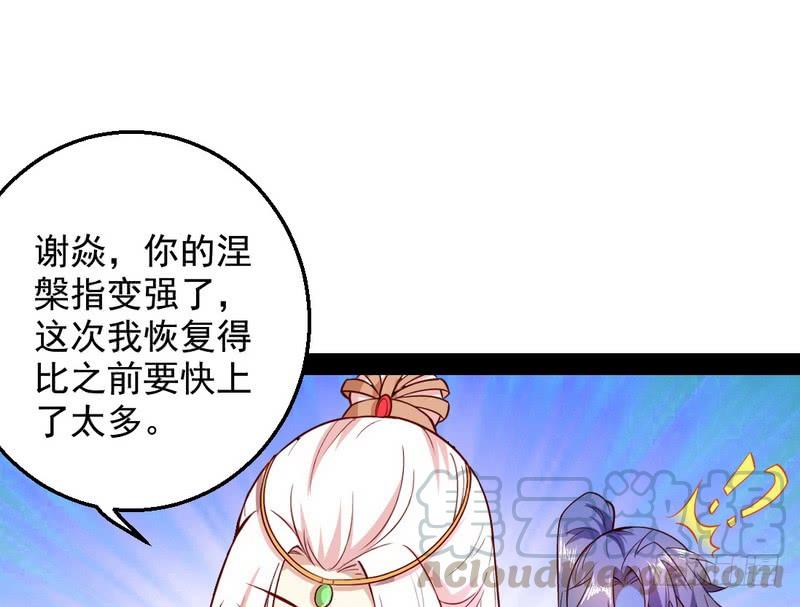 I'm An Evil God Ch.18 p51