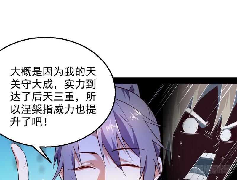 I'm An Evil God Ch.18 p53