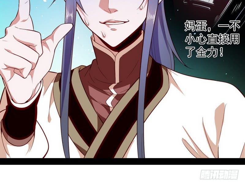 I'm An Evil God Ch.18 p54