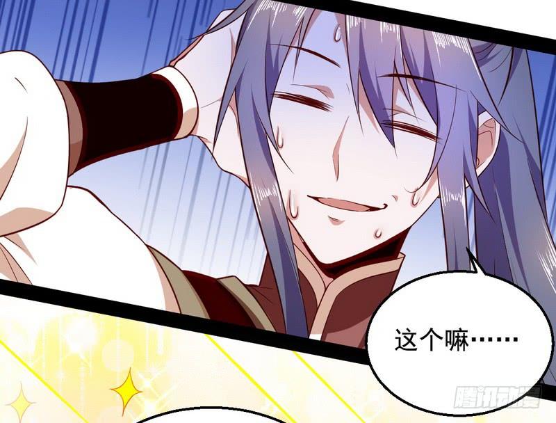 I'm An Evil God Ch.18 p59