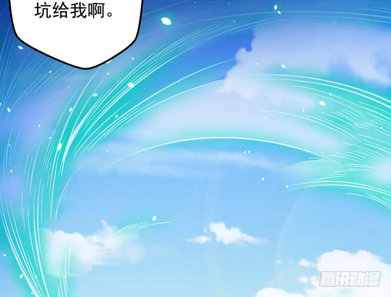 I'm An Evil God Ch.18 p6