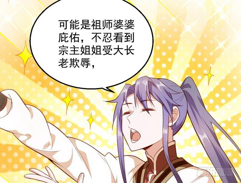I'm An Evil God Ch.18 p60