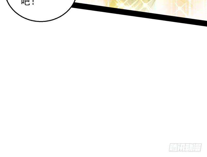 I'm An Evil God Ch.18 p62