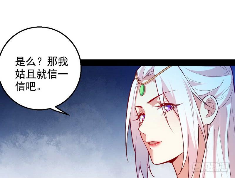 I'm An Evil God Ch.18 p63