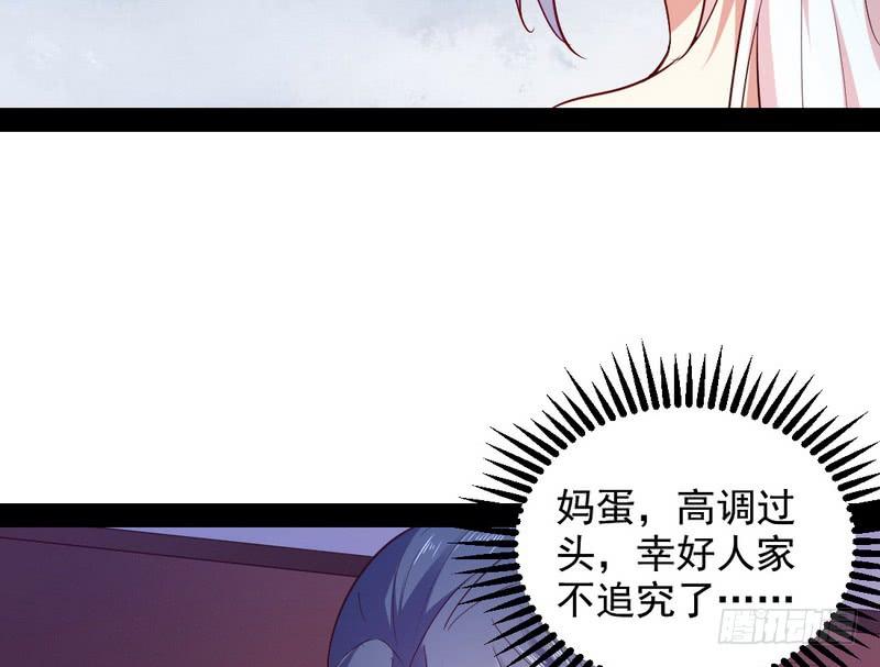 I'm An Evil God Ch.18 p64