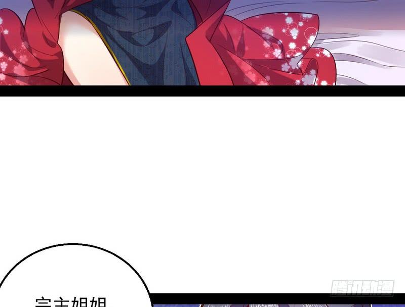 I'm An Evil God Ch.18 p69