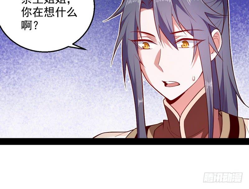 I'm An Evil God Ch.18 p70