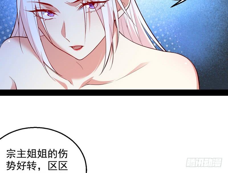 I'm An Evil God Ch.18 p72