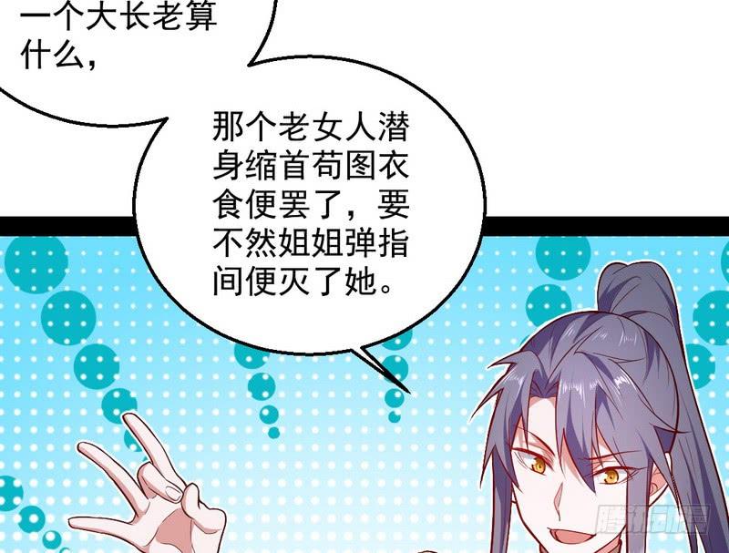I'm An Evil God Ch.18 p73