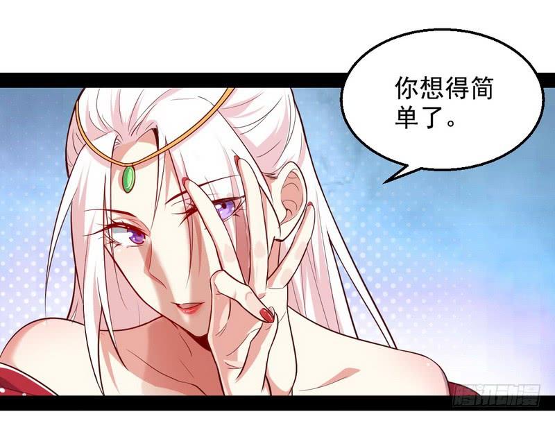 I'm An Evil God Ch.18 p75
