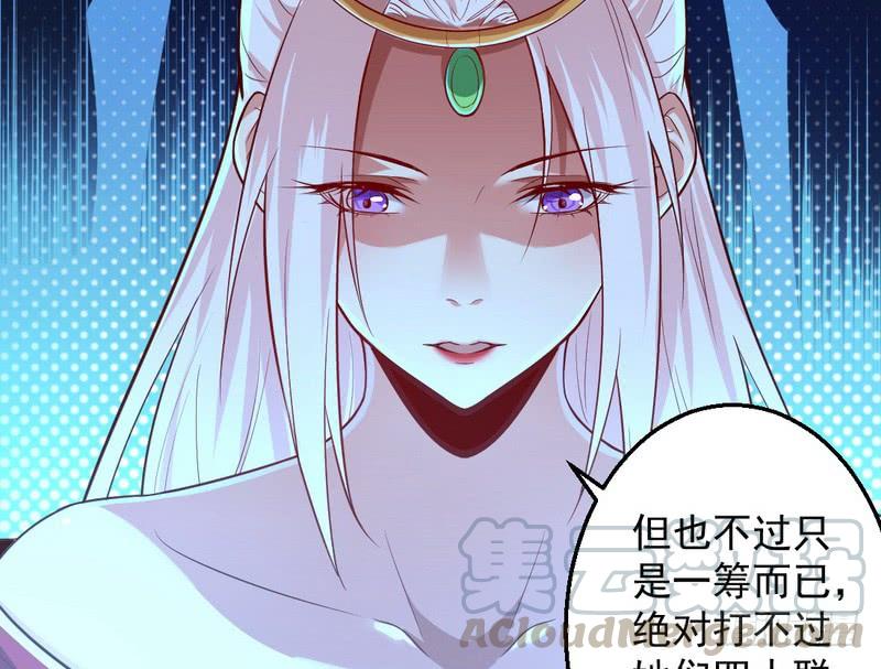 I'm An Evil God Ch.18 p81