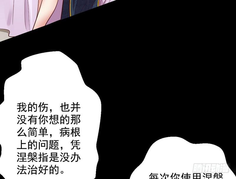 I'm An Evil God Ch.18 p84