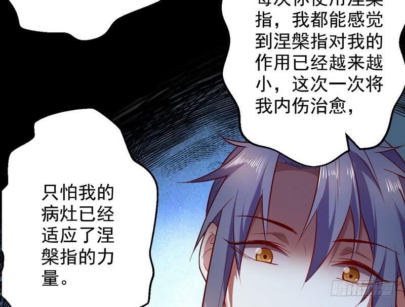 I'm An Evil God Ch.18 p85