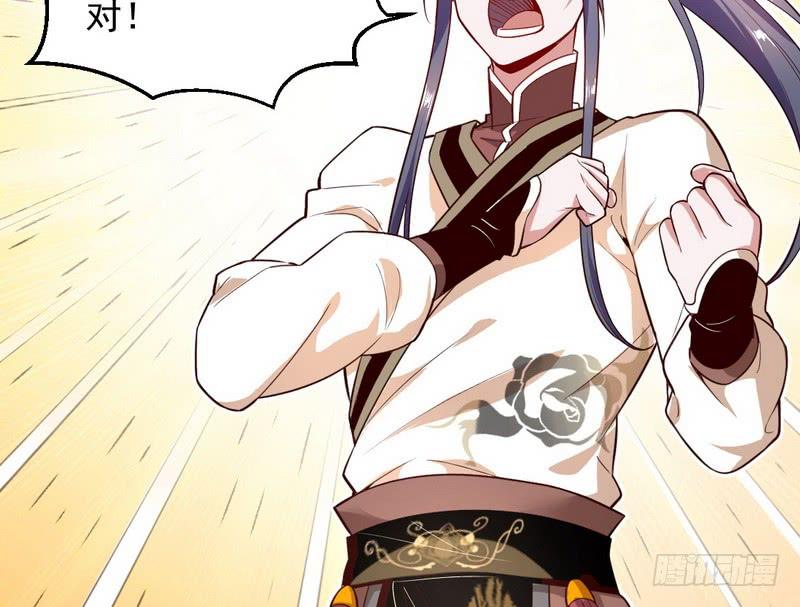 I'm An Evil God Ch.18 p90