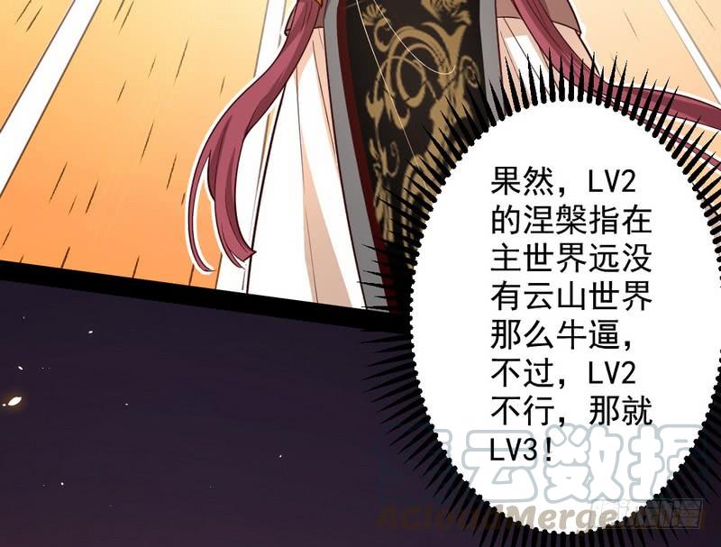 I'm An Evil God Ch.18 p91