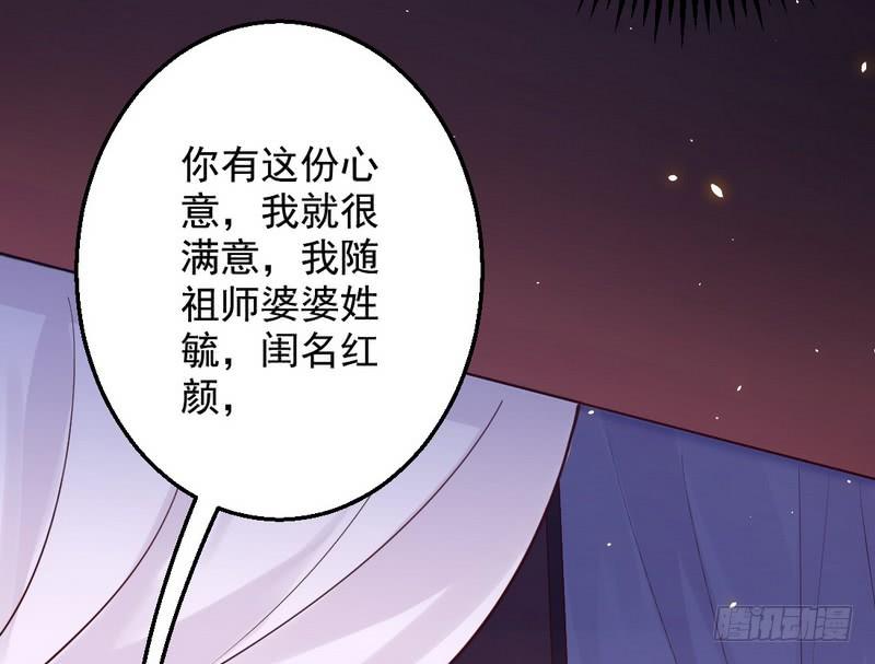 I'm An Evil God Ch.18 p92