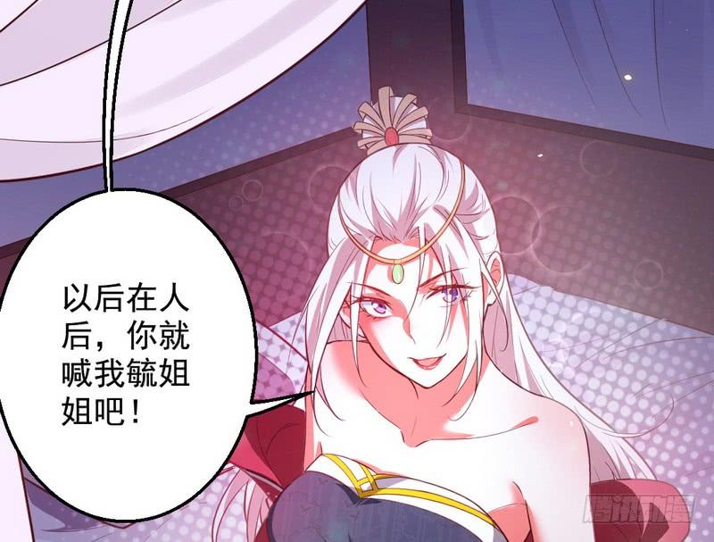 I'm An Evil God Ch.18 p93