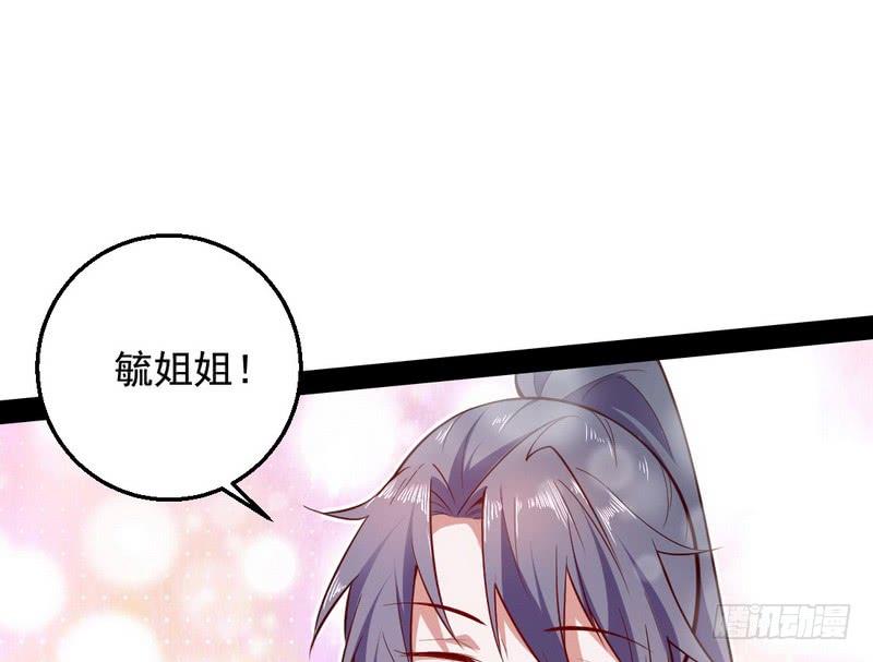 I'm An Evil God Ch.18 p96
