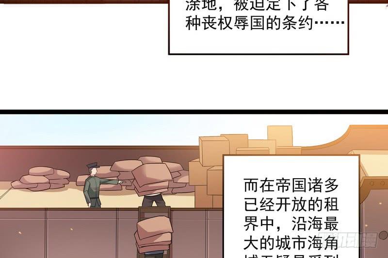 I'm An Evil God Ch.19 p10