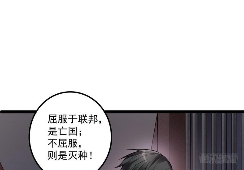I'm An Evil God Ch.19 p102