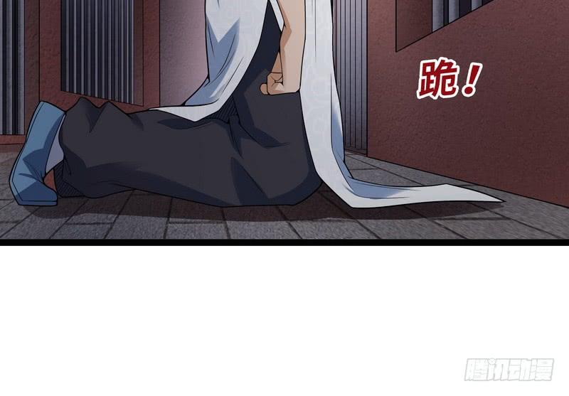 I'm An Evil God Ch.19 p104