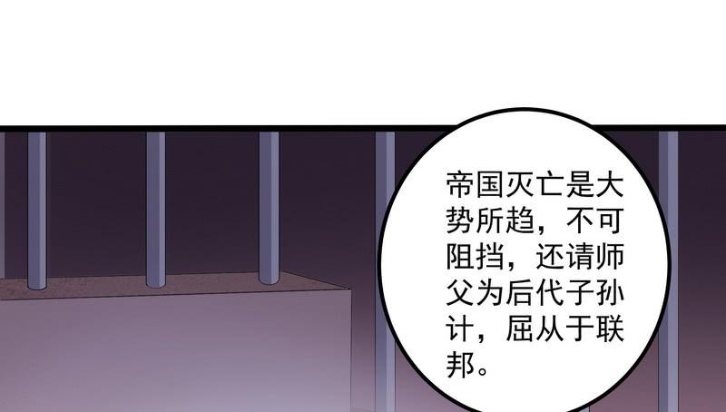 I'm An Evil God Ch.19 p105