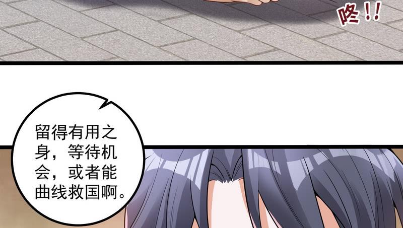 I'm An Evil God Ch.19 p107