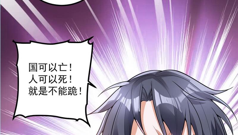 I'm An Evil God Ch.19 p109