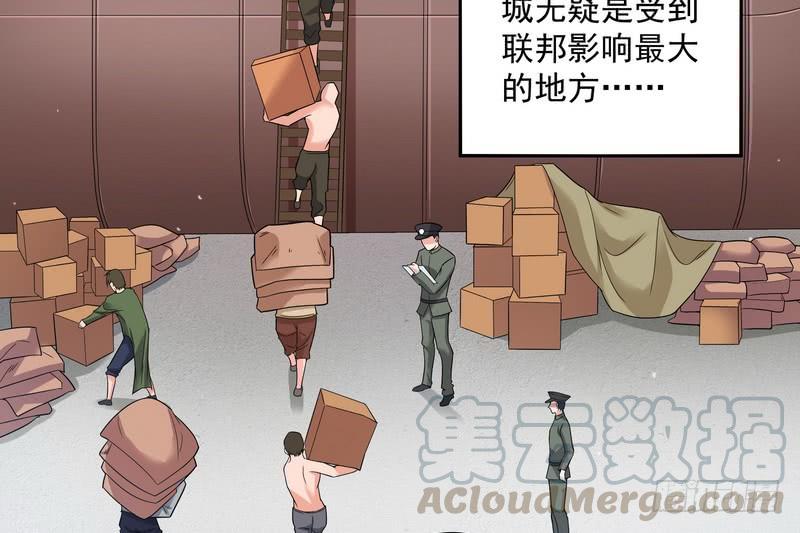 I'm An Evil God Ch.19 p11