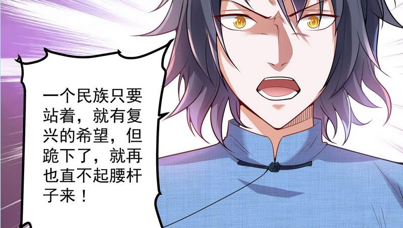I'm An Evil God Ch.19 p110