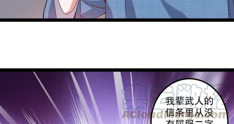 I'm An Evil God Ch.19 p121
