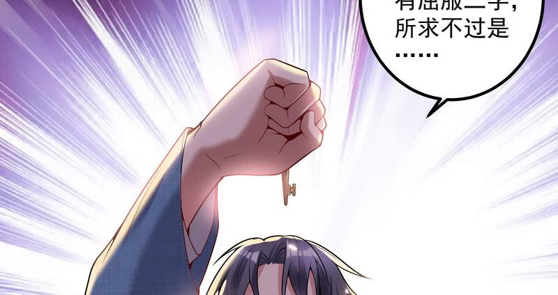 I'm An Evil God Ch.19 p122