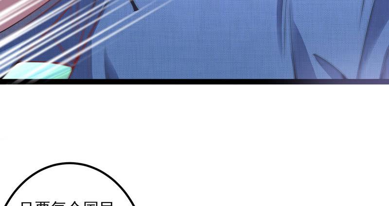 I'm An Evil God Ch.19 p127