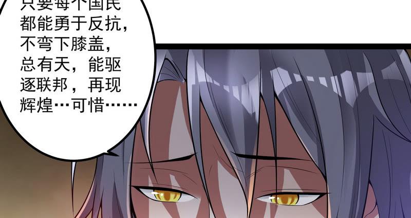 I'm An Evil God Ch.19 p128