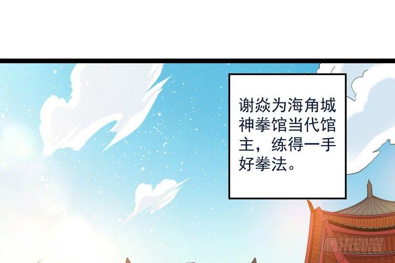 I'm An Evil God Ch.19 p13