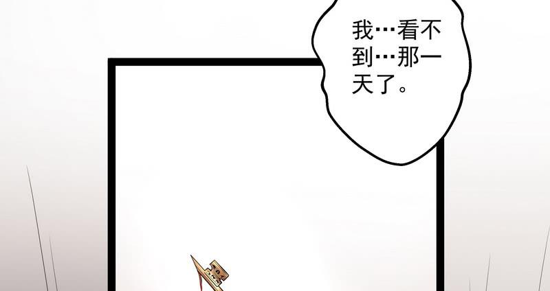 I'm An Evil God Ch.19 p130