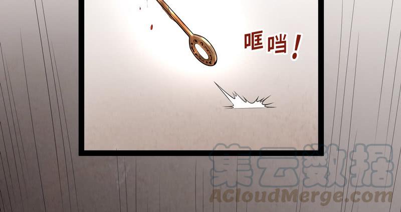 I'm An Evil God Ch.19 p131