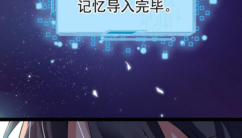 I'm An Evil God Ch.19 p140