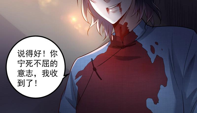I'm An Evil God Ch.19 p143