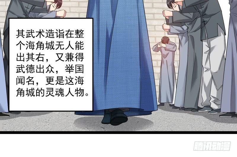I'm An Evil God Ch.19 p15